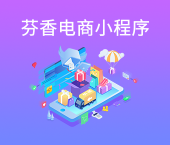 微信小程序_微信小程序开发_微信小程序定制
