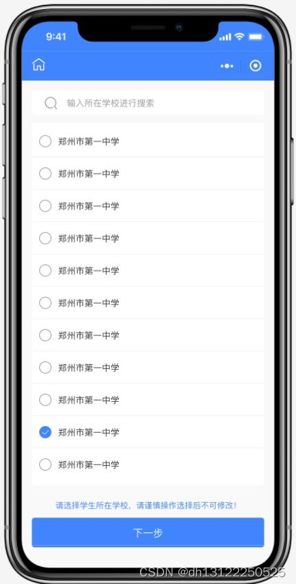 校服选购定制小程序开发制作功能介绍