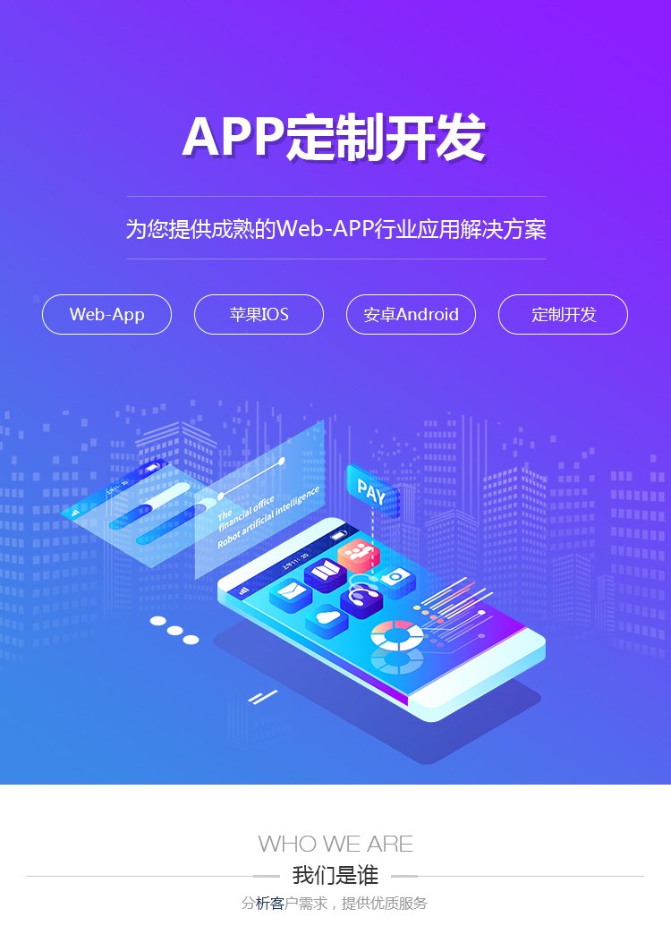 购物系统定制移动手机app开发购物公众号小程序软件设计制.
