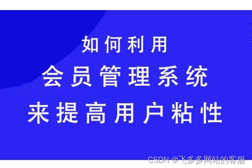 微信公众号会员系统怎么做