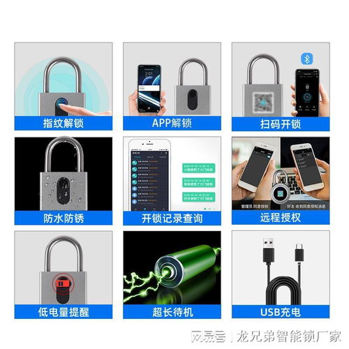 智能蓝牙指纹挂锁,龙兄弟挂锁研发 定制厂家,满足多种使用场景