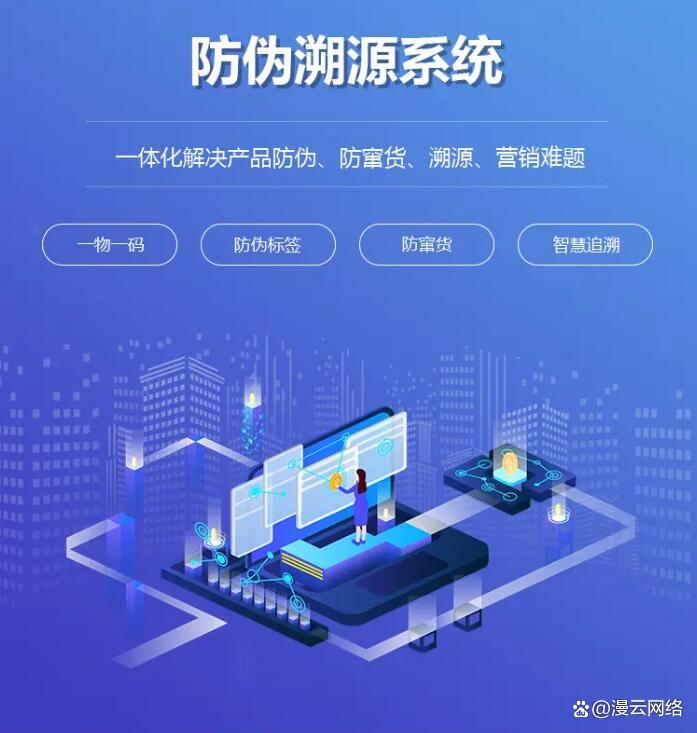 农产品防伪查询系统的定制开发