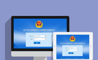 警务保障管理系统开发 车辆管理系统定制 政务财务保障审批平台制作 江门析客