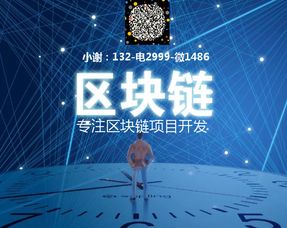 区块链挖矿系统定制开发