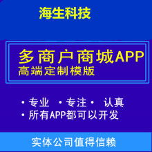 广州海生网络科技 供应产品