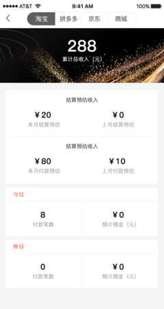 淘宝客返利APP公众号小程序系统源码定制开发优惠券发放设计后台